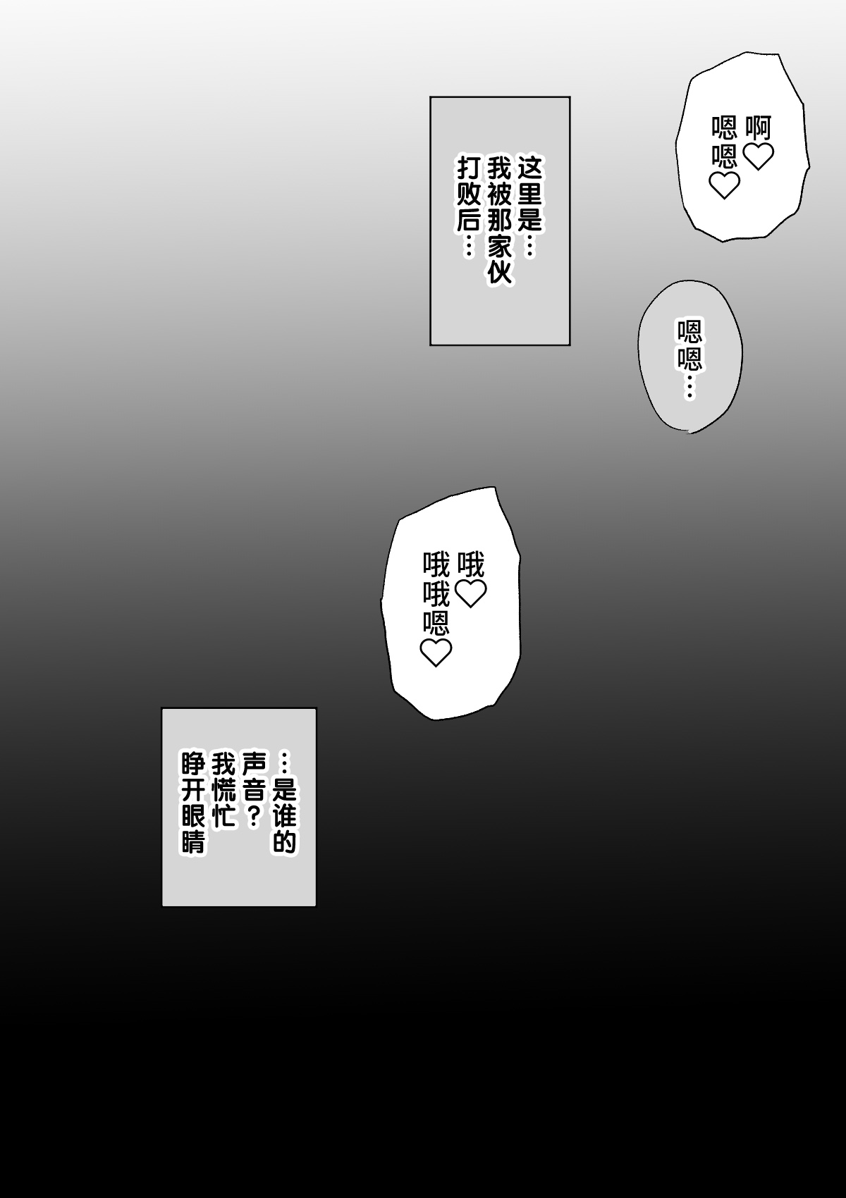 不良少年がメス堕ちしてかわいいお嫁さんになるまで〜婚約編〜 - Page 12