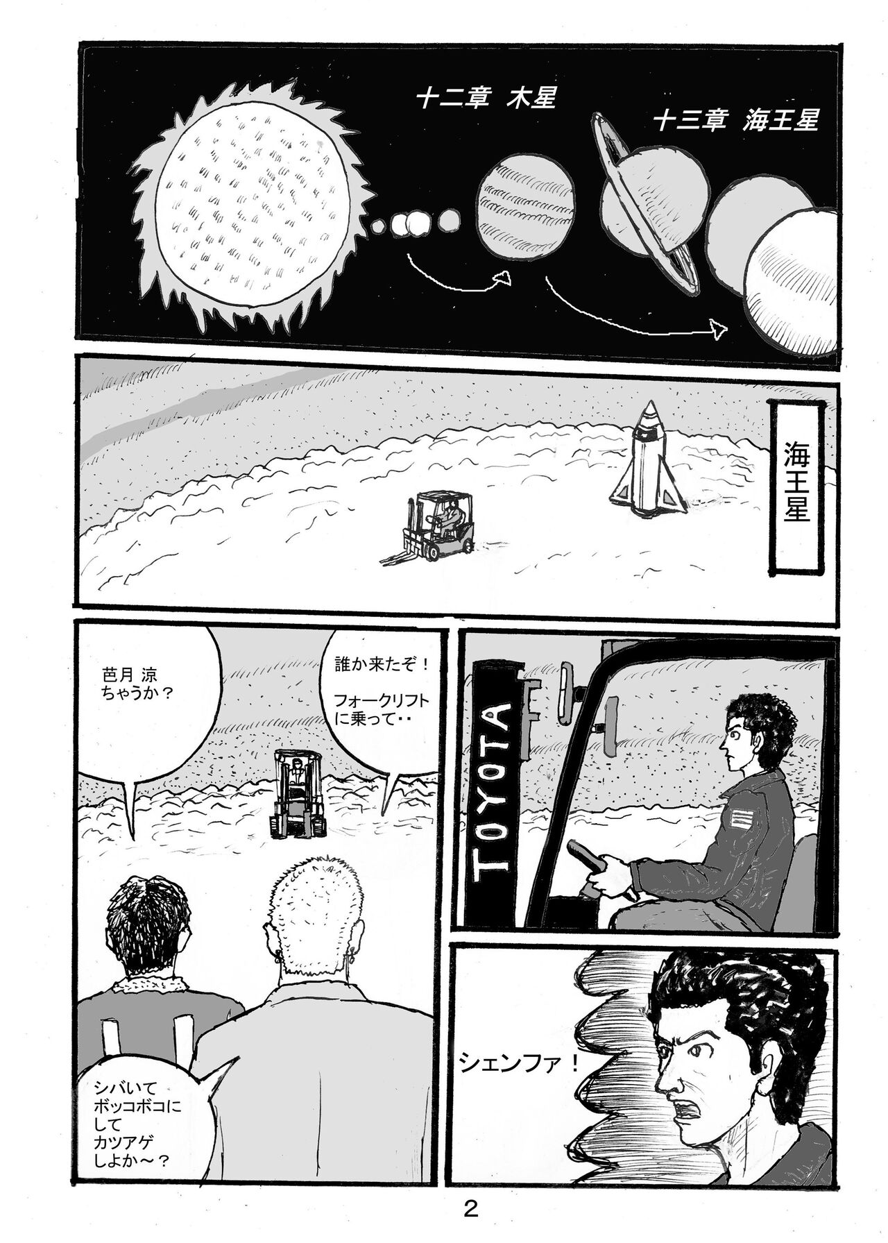SSR5 - Page 21