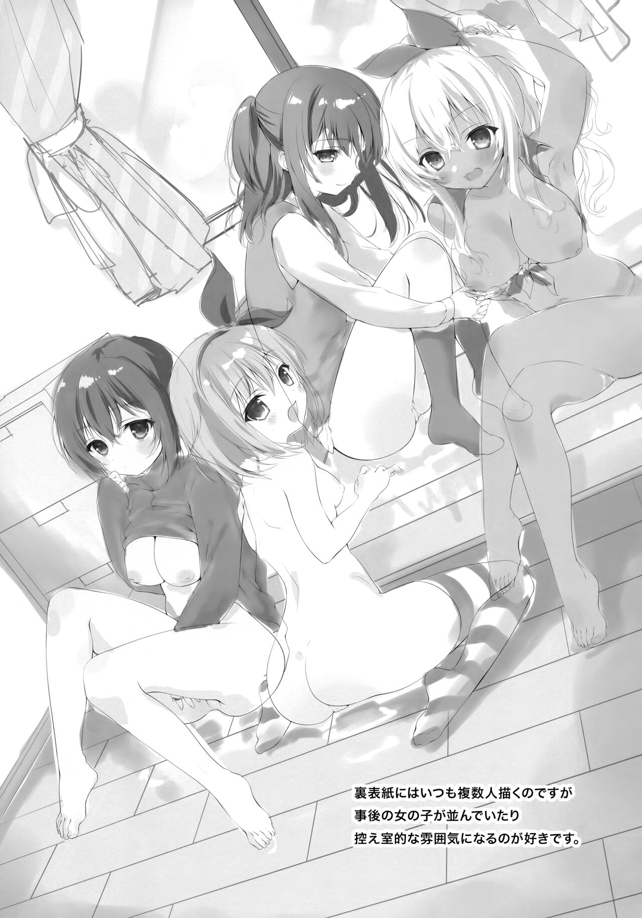 Kasane-chan ●REC - Page 16