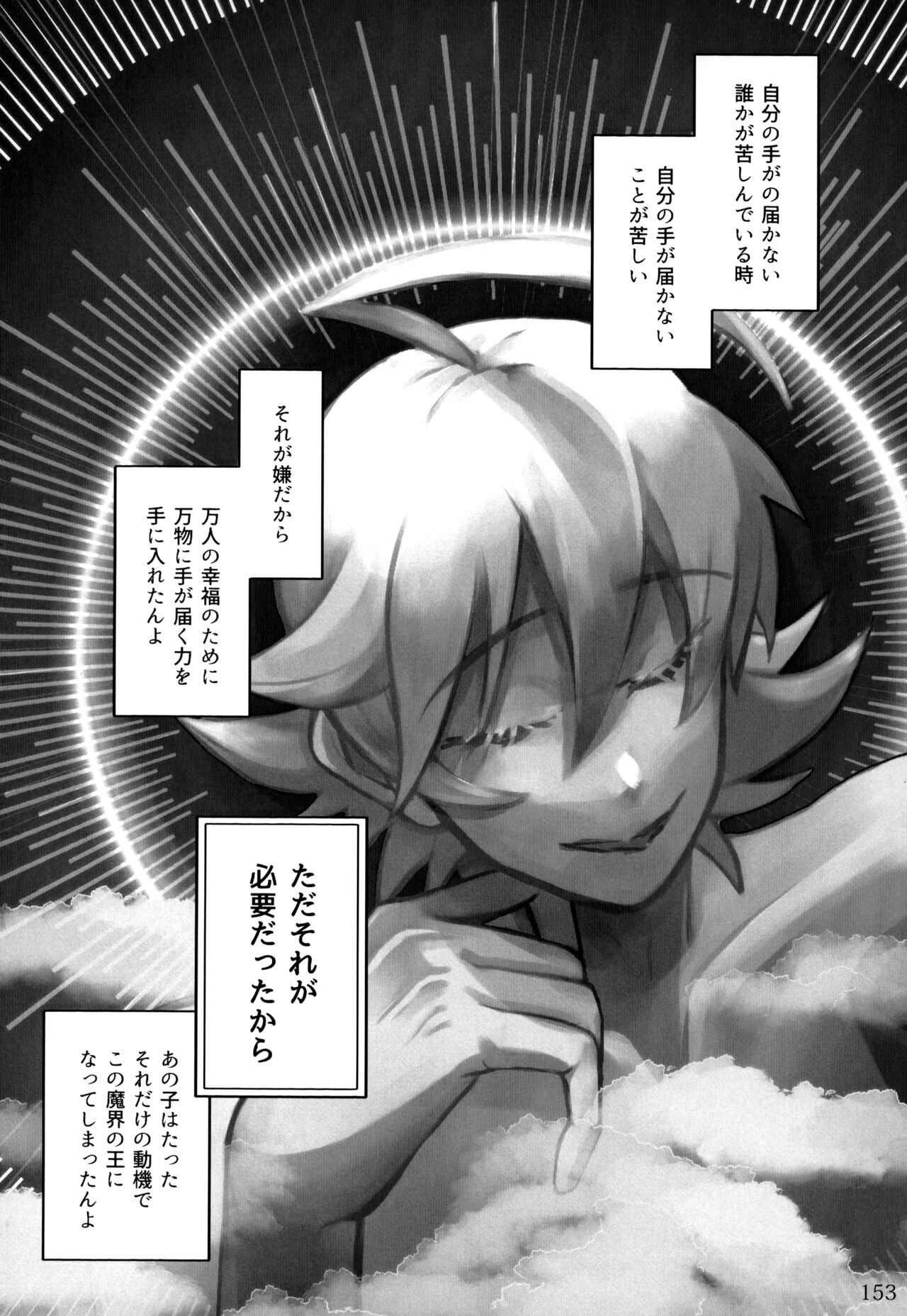 boku to senpai - Page 103