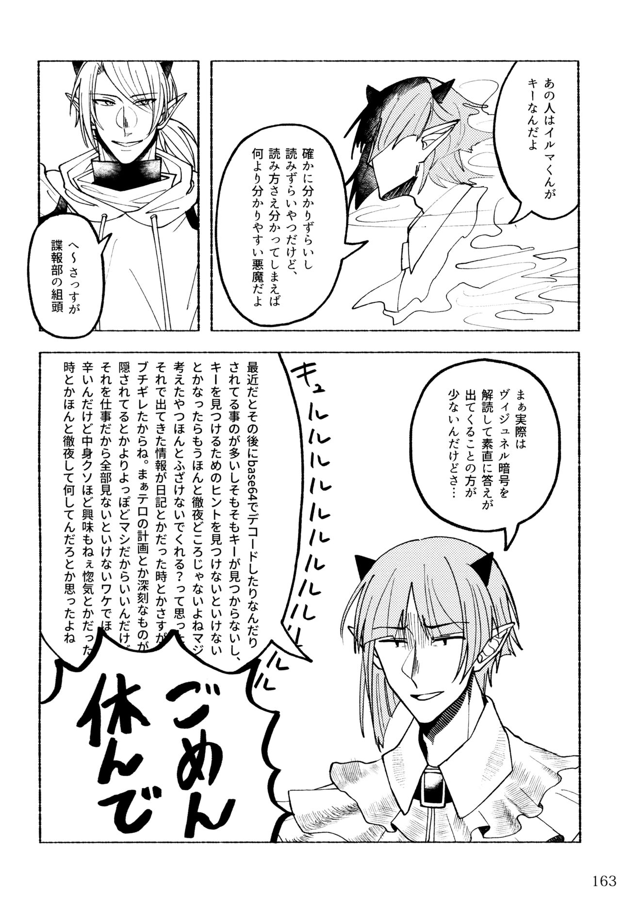 boku to senpai - Page 113
