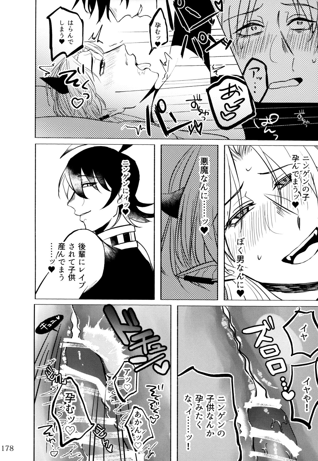 boku to senpai - Page 128