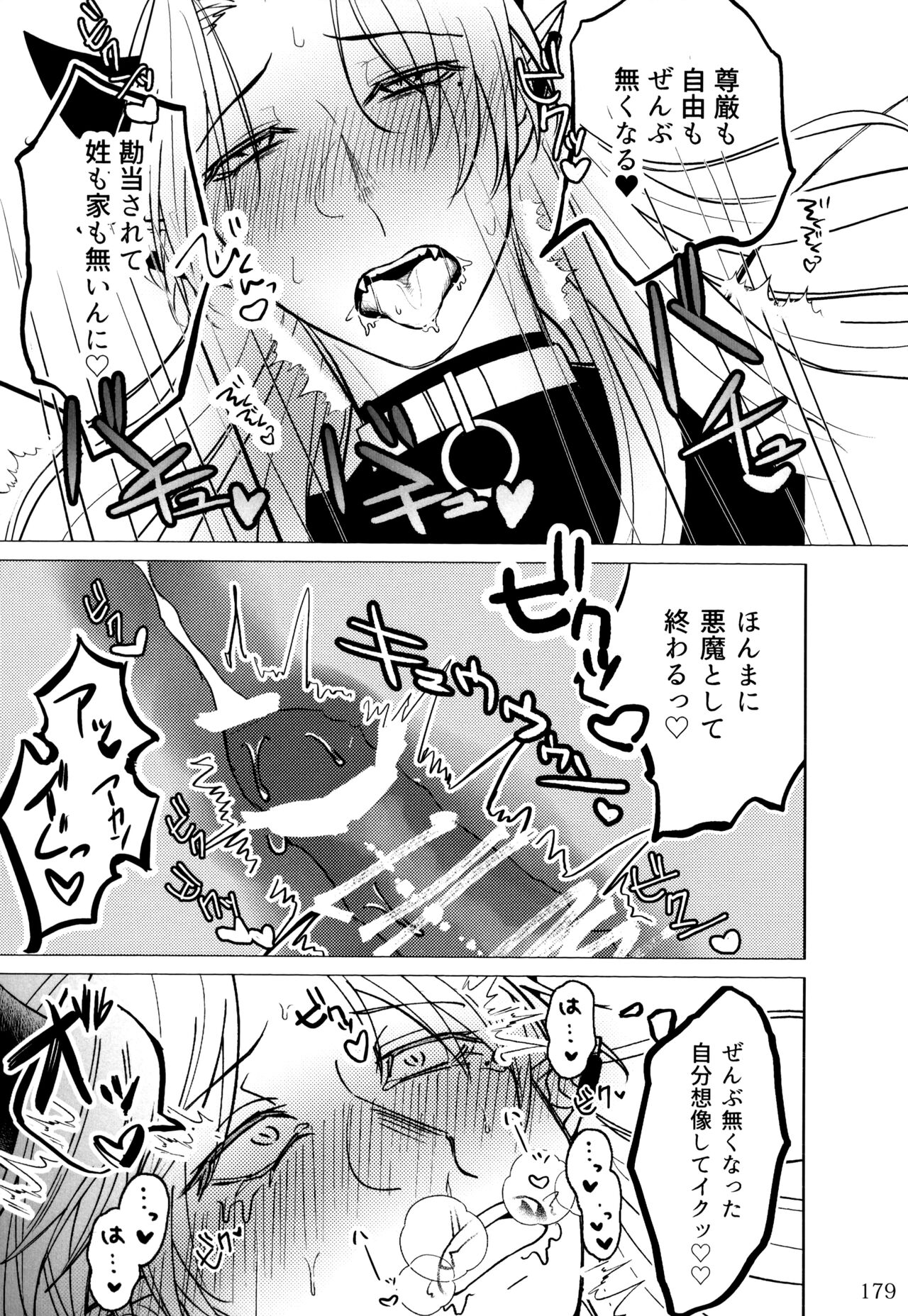 boku to senpai - Page 129