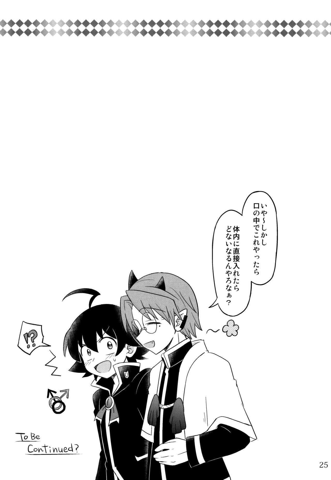 boku to senpai - Page 29
