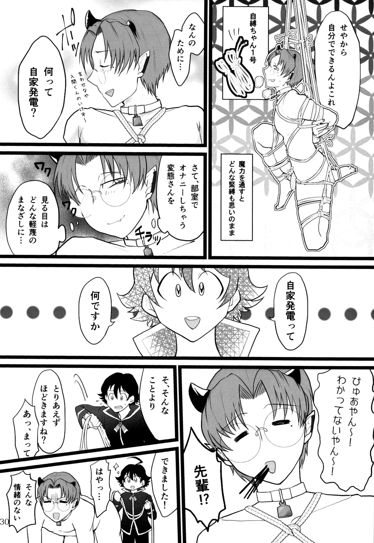 boku to senpai - Page 34