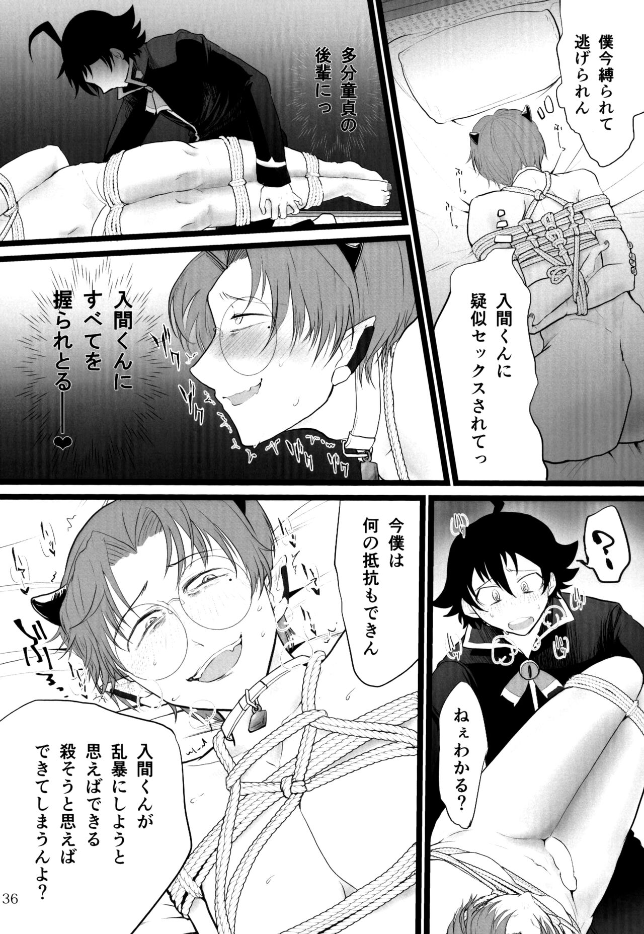 boku to senpai - Page 40
