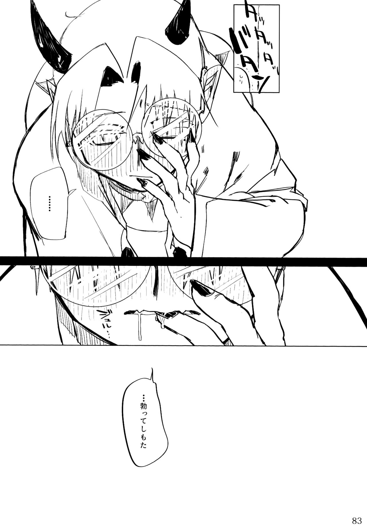 boku to senpai - Page 57