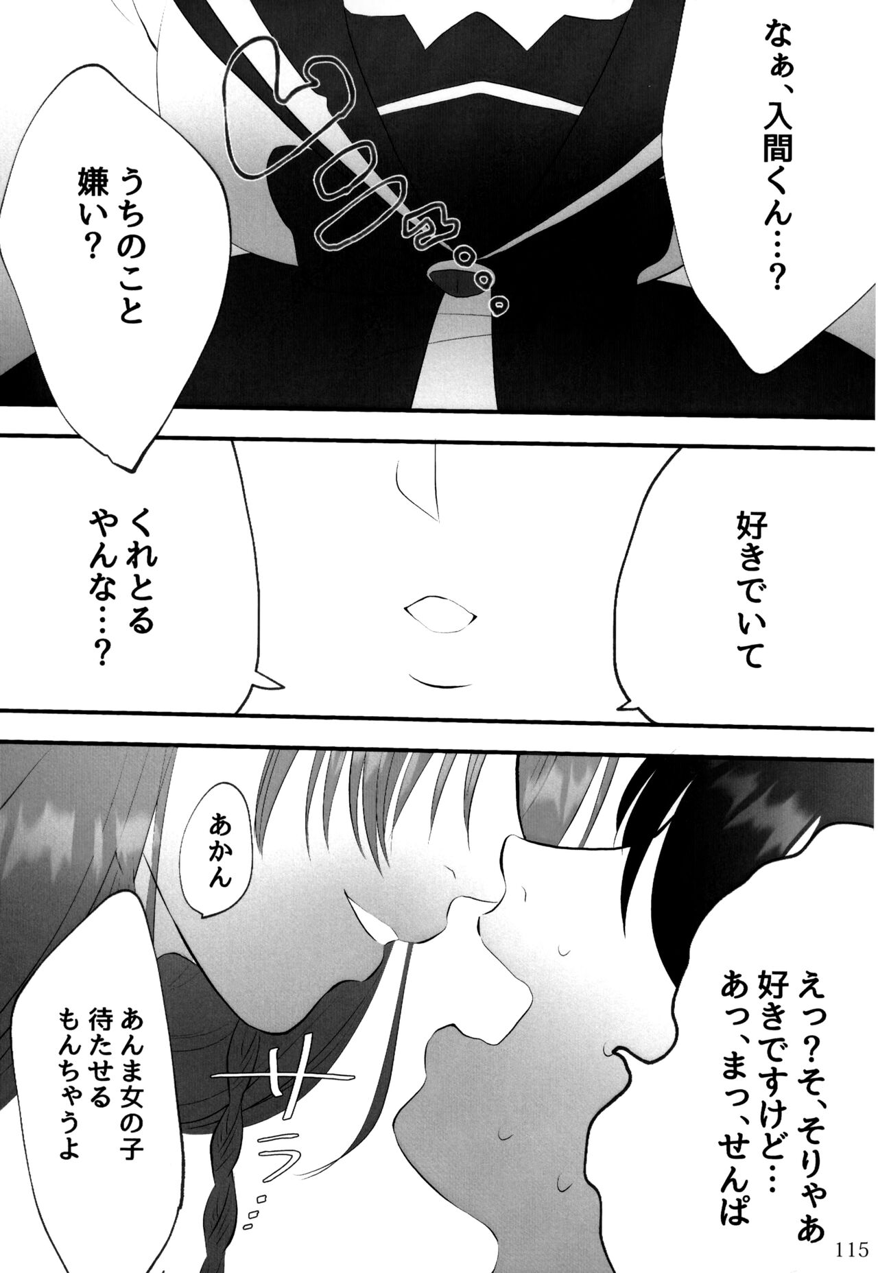 boku to senpai - Page 65