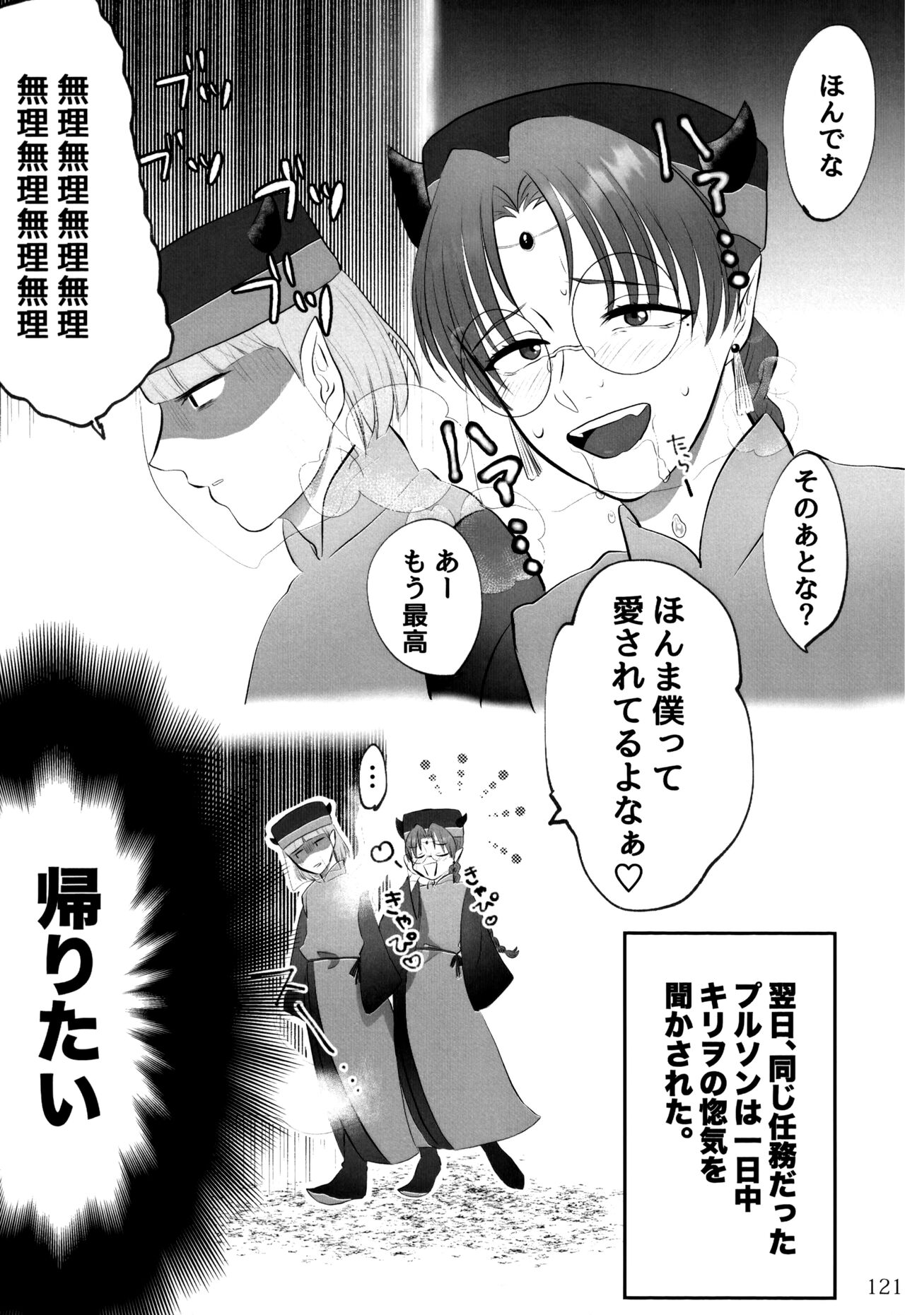 boku to senpai - Page 71