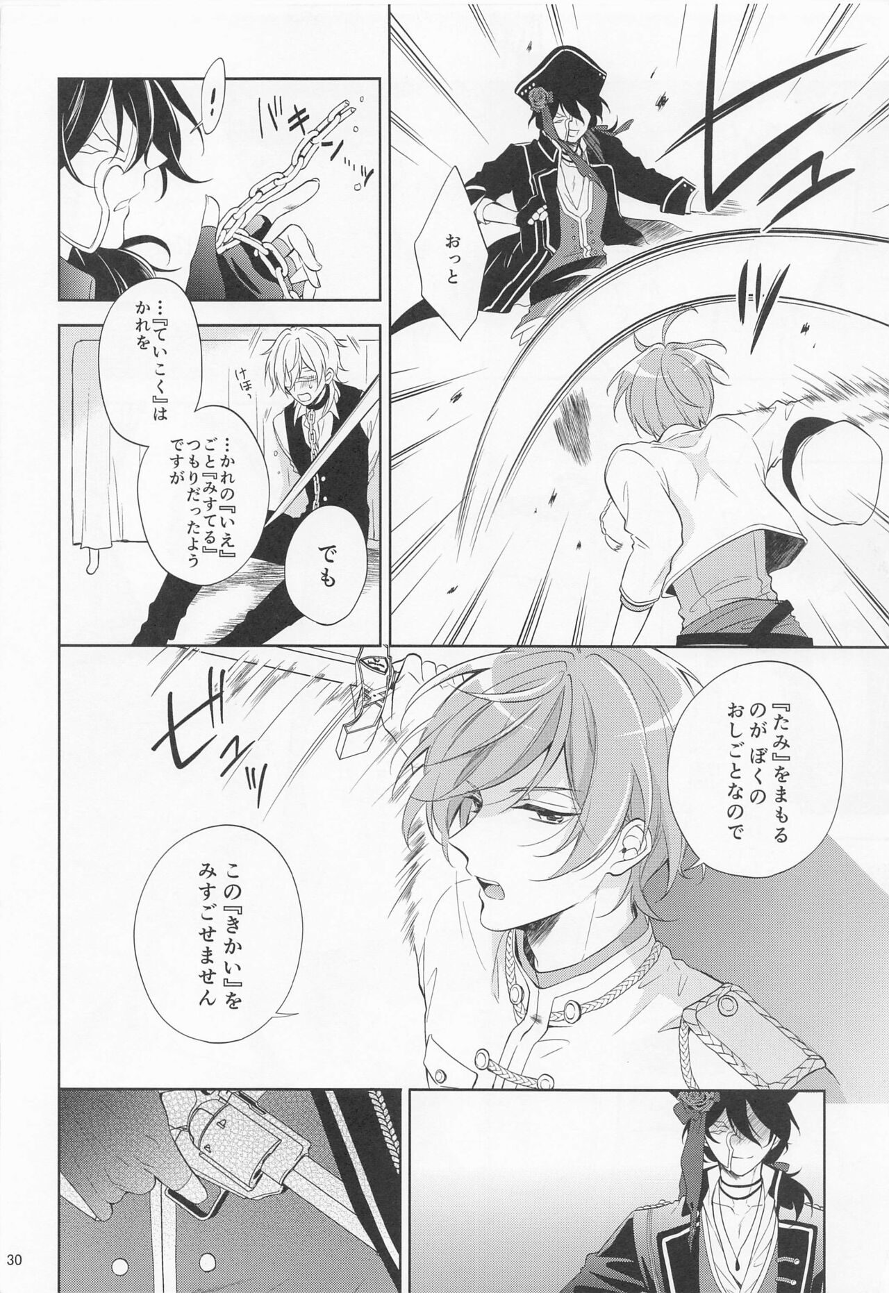 pirate`s bride 2 - Page 29