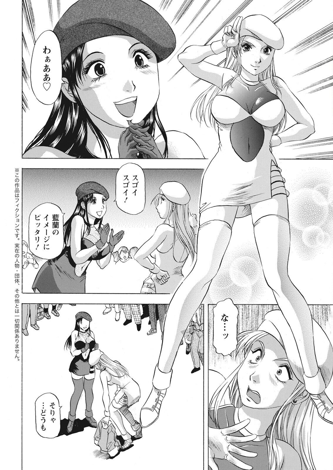 Action Pizazz 2022-08 - Page 348
