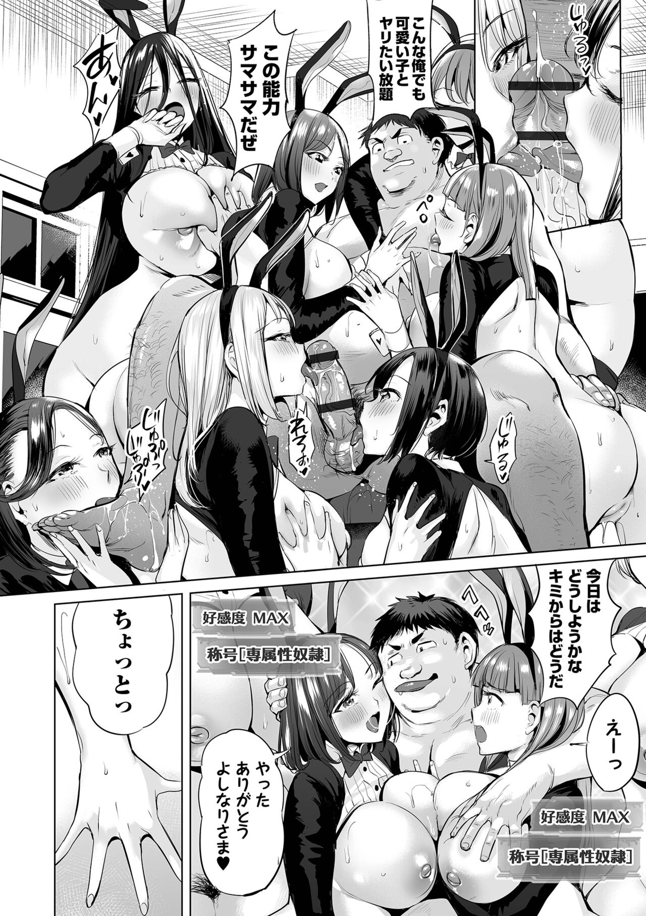 COMIC Orga Vol. 39 - Page 22
