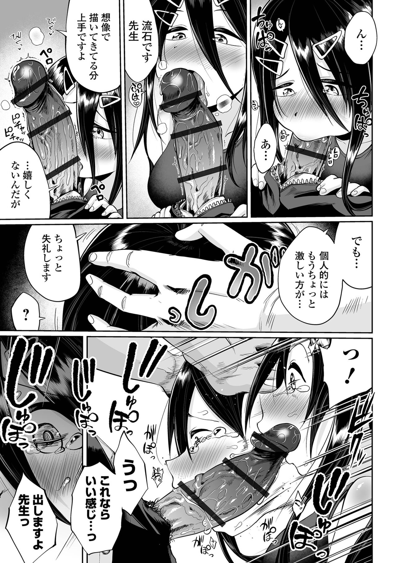 COMIC Orga Vol. 39 - Page 35