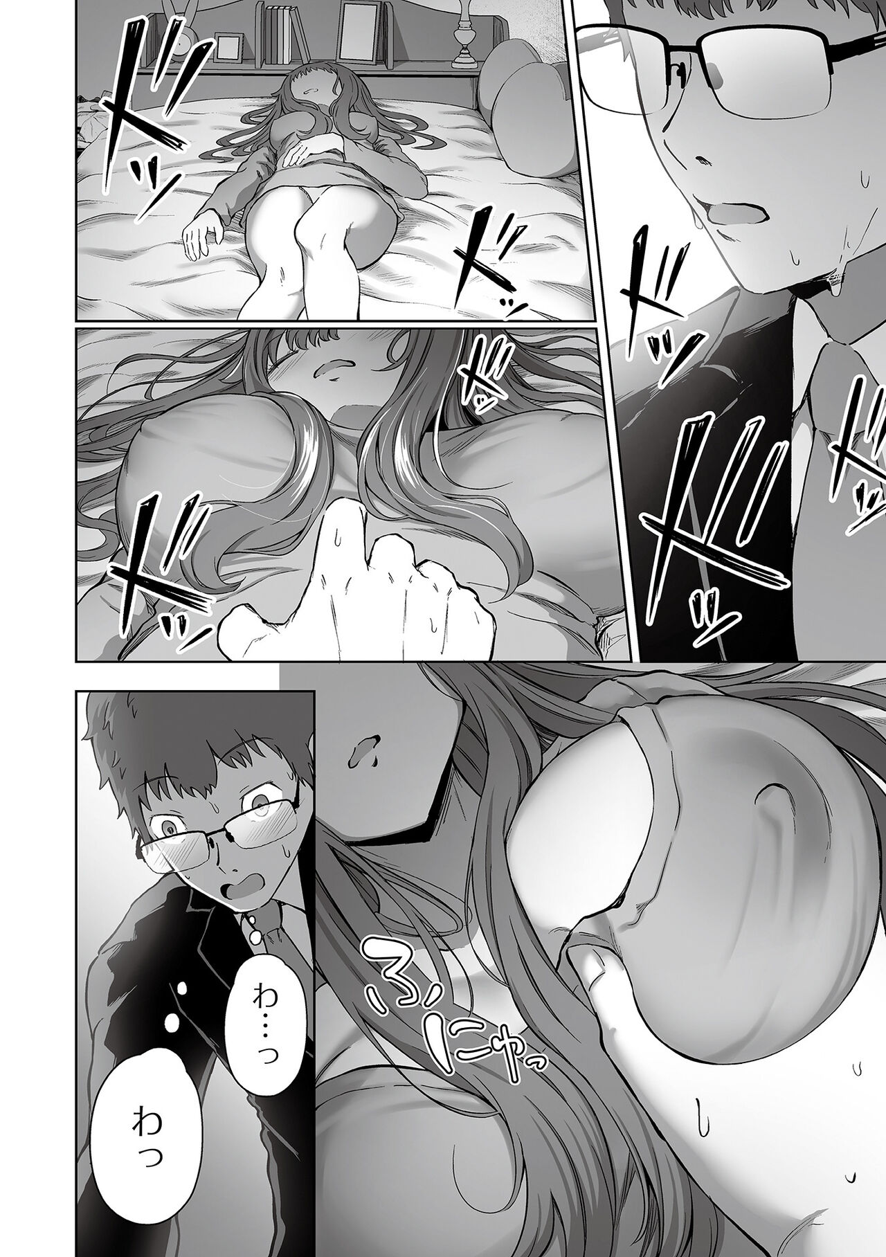 COMIC Orga Vol. 39 - Page 54