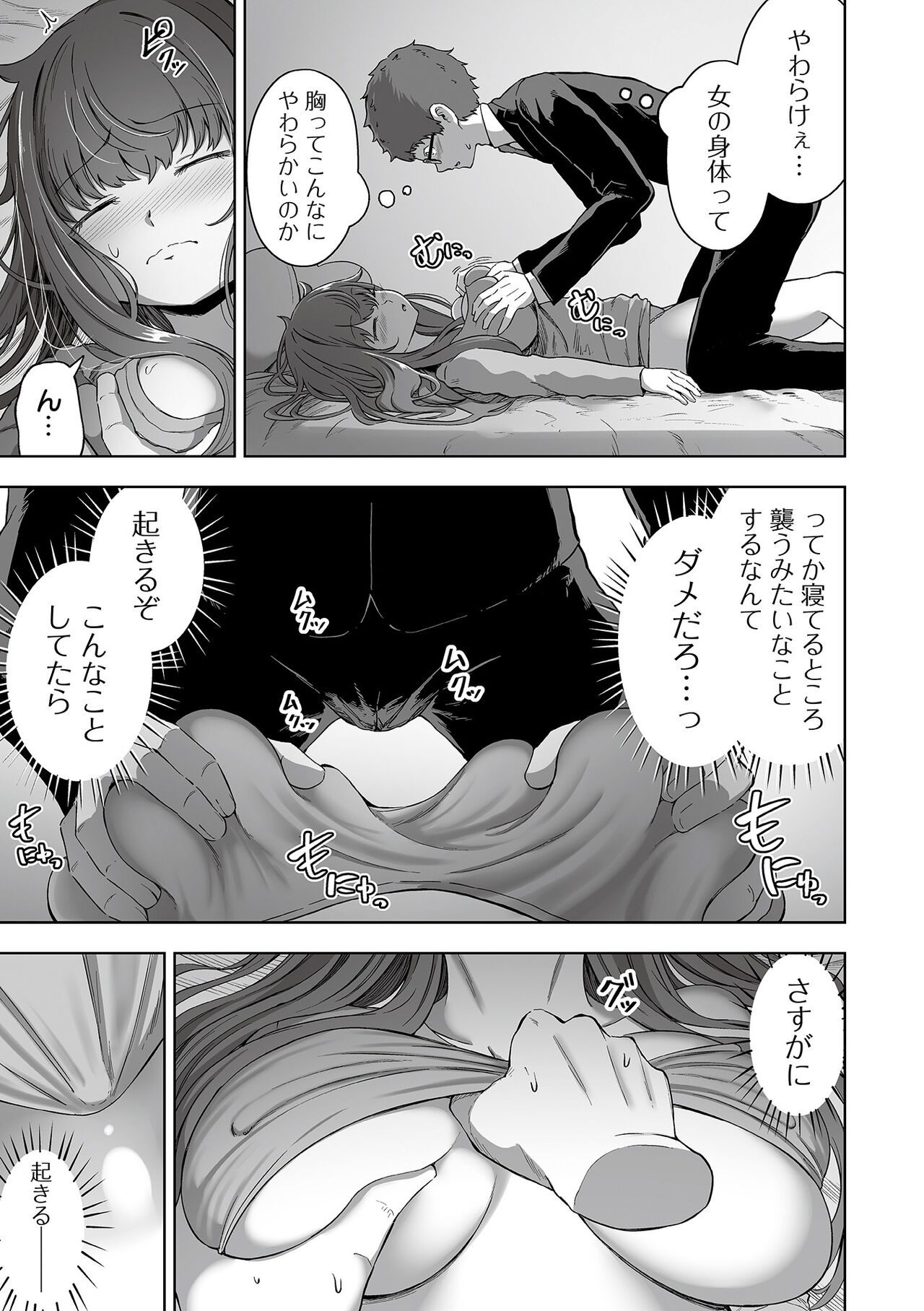 COMIC Orga Vol. 39 - Page 55