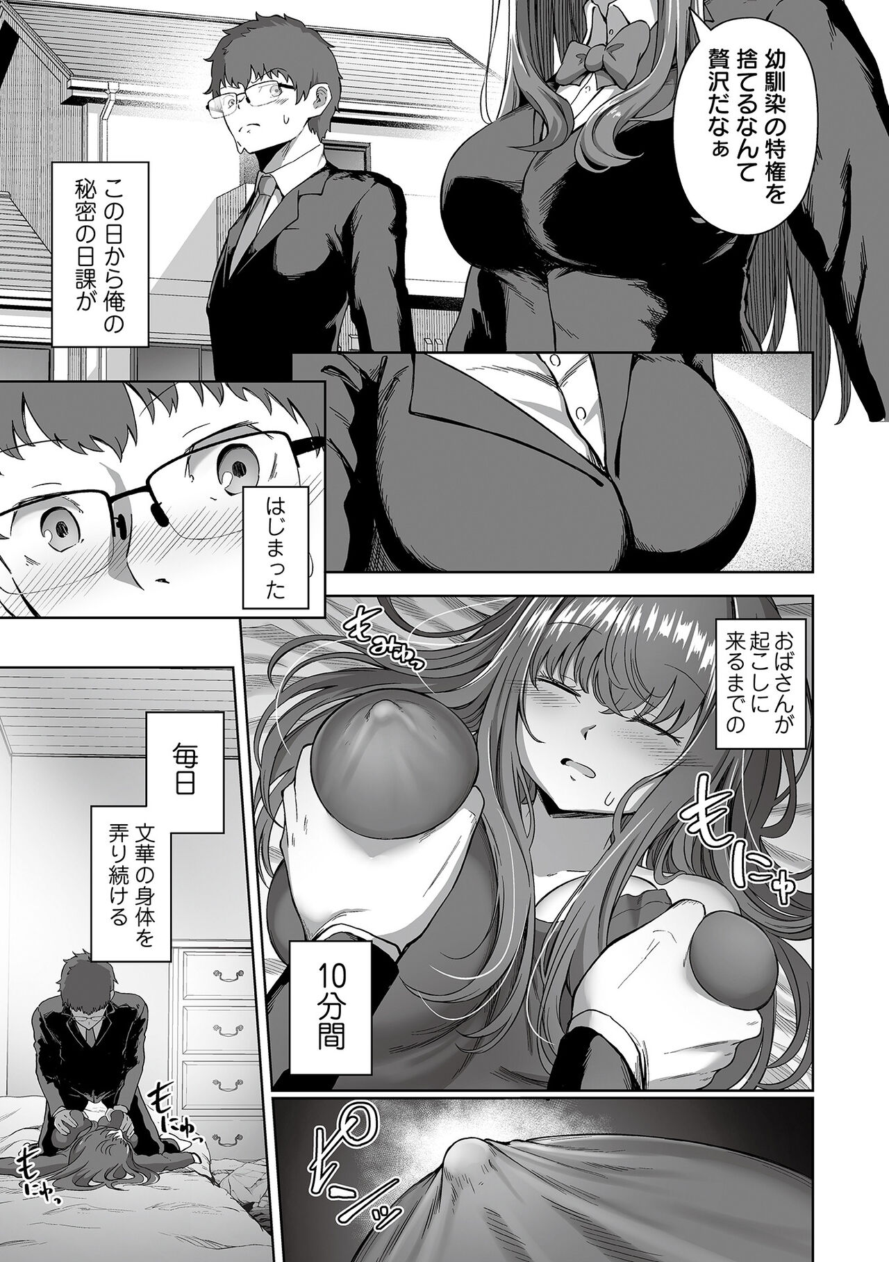 COMIC Orga Vol. 39 - Page 57