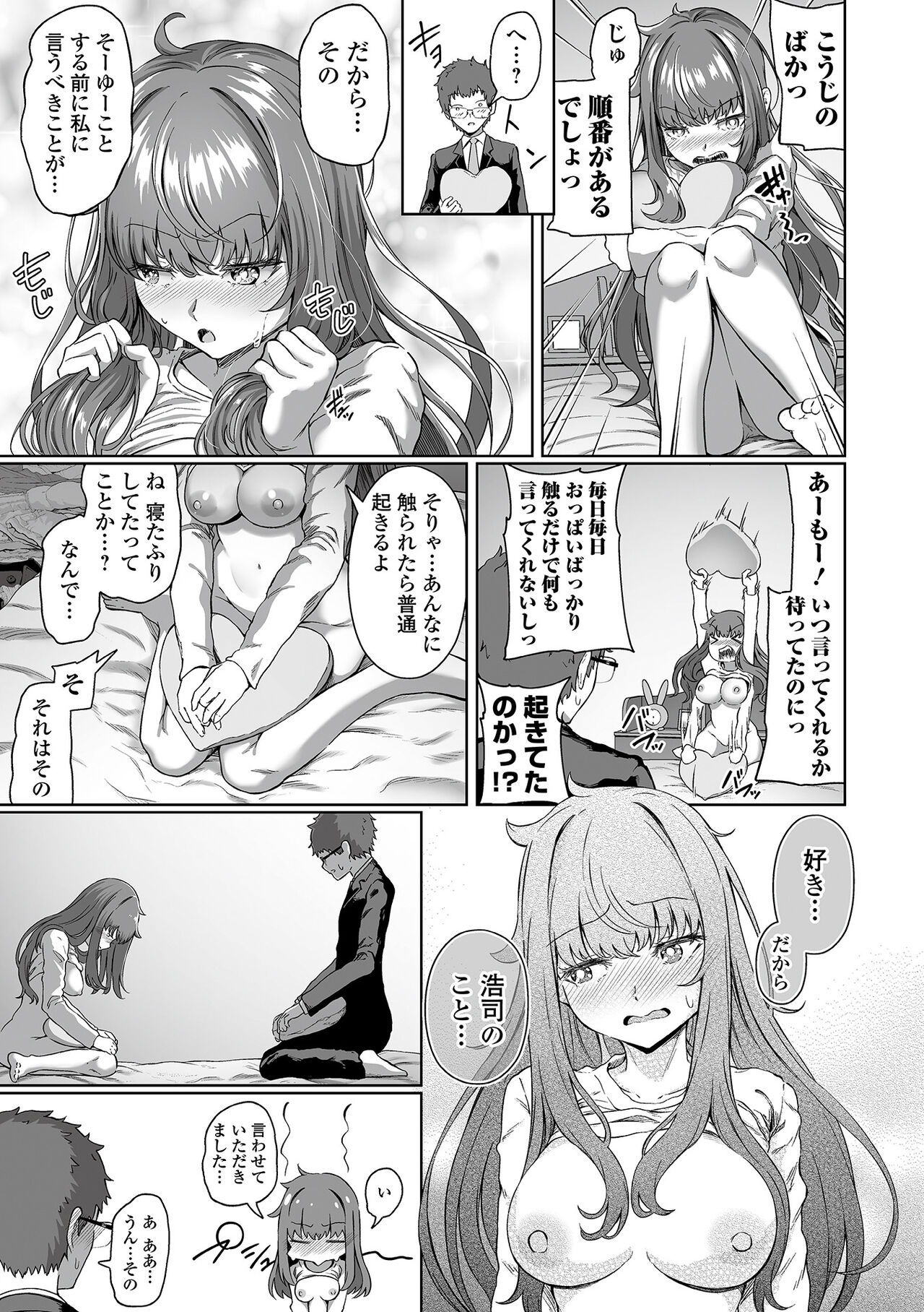 COMIC Orga Vol. 39 - Page 61