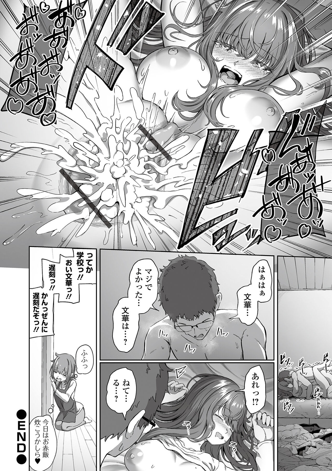 COMIC Orga Vol. 39 - Page 70