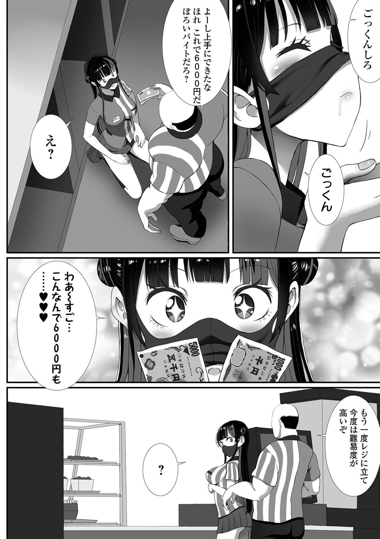 COMIC Orga Vol. 39 - Page 78