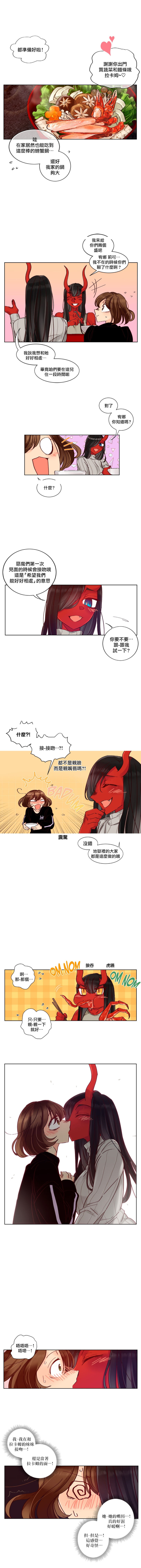 Devil Drop | 天降惡魔 - Page 78