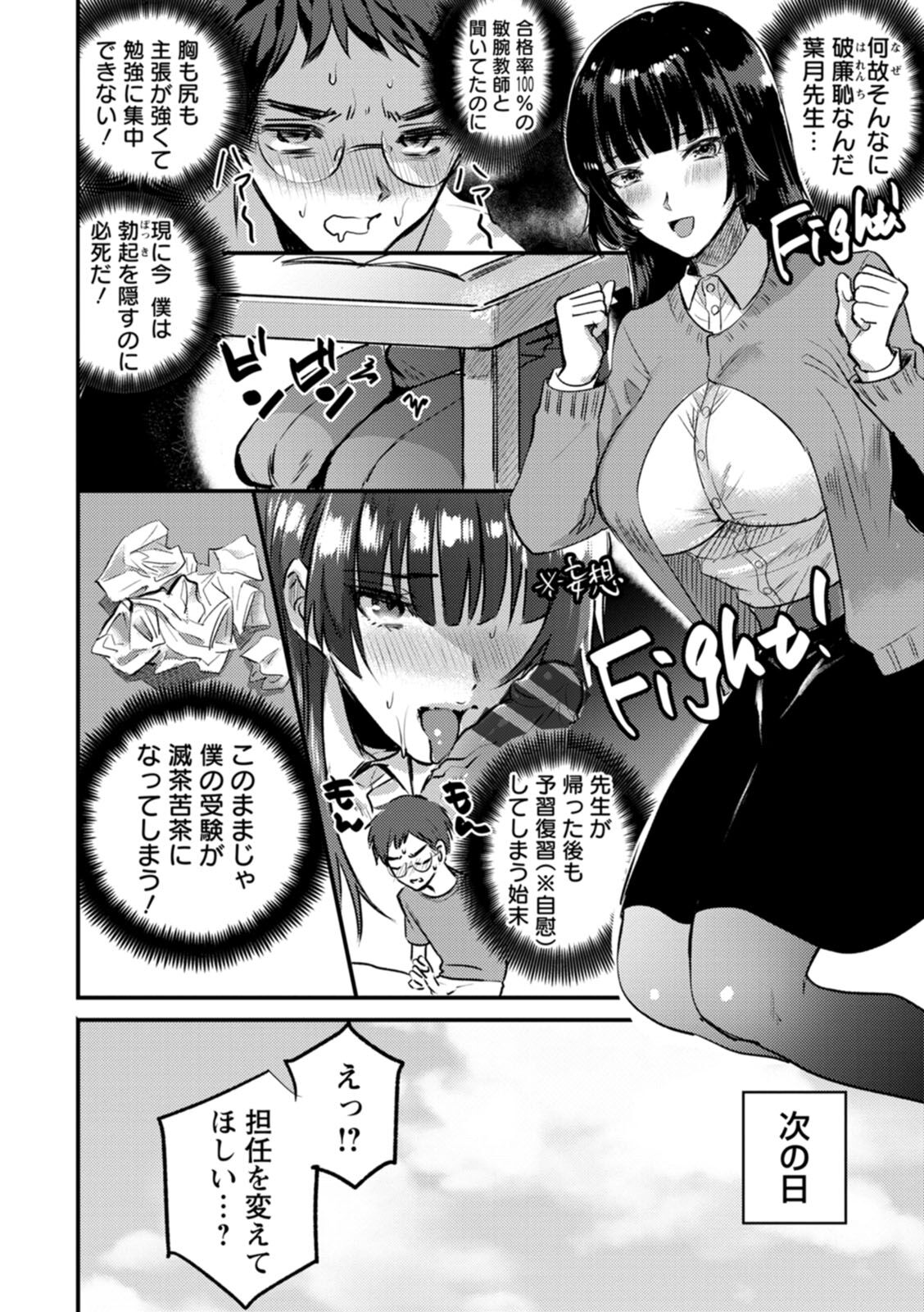 Himitsu no Meshibe - Page 136