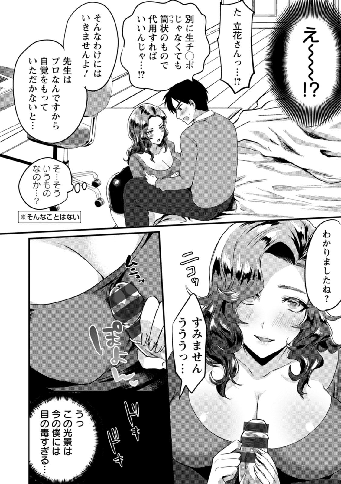 Himitsu no Meshibe - Page 160
