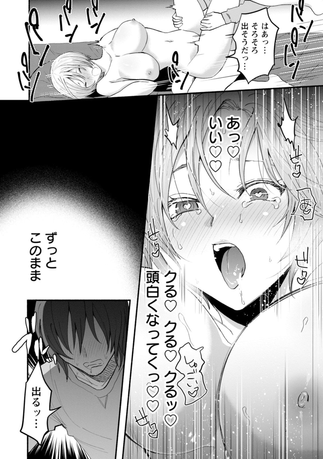 Himitsu no Meshibe - Page 42