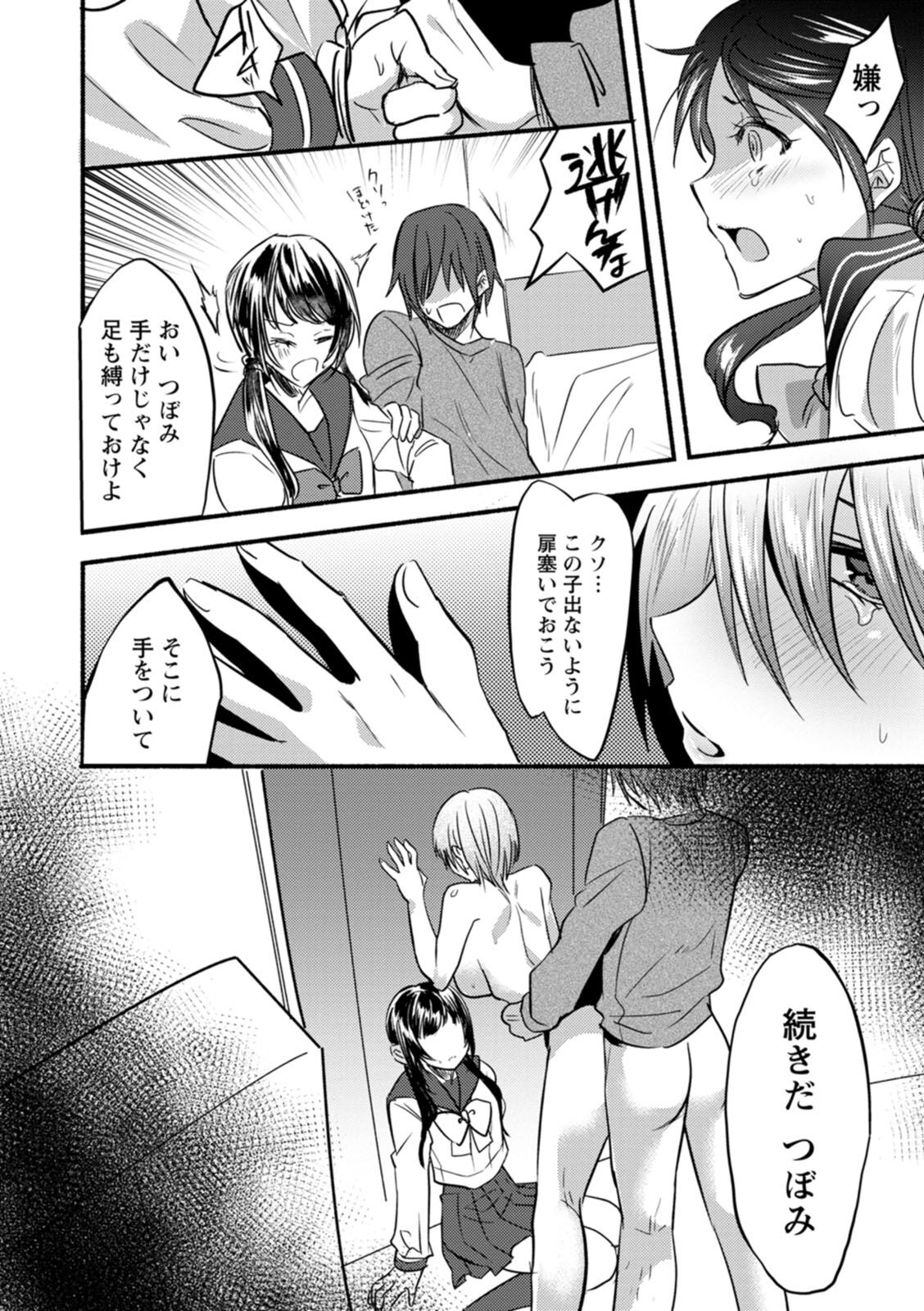 Himitsu no Meshibe - Page 58