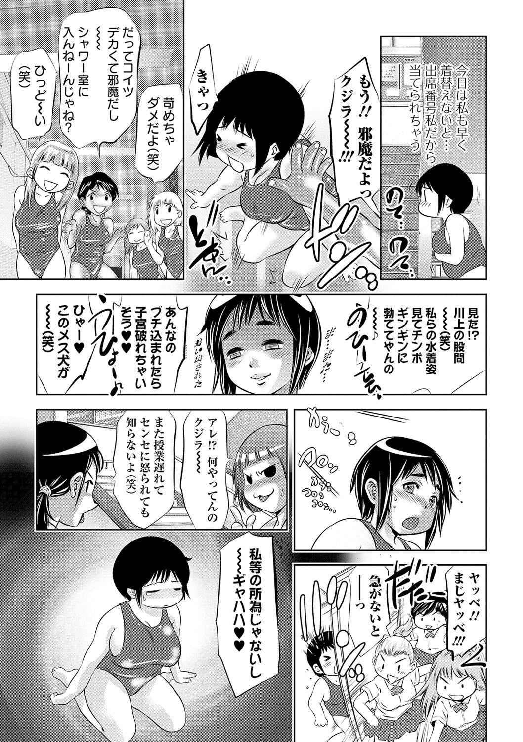 Niku no Kizuna - Page 29