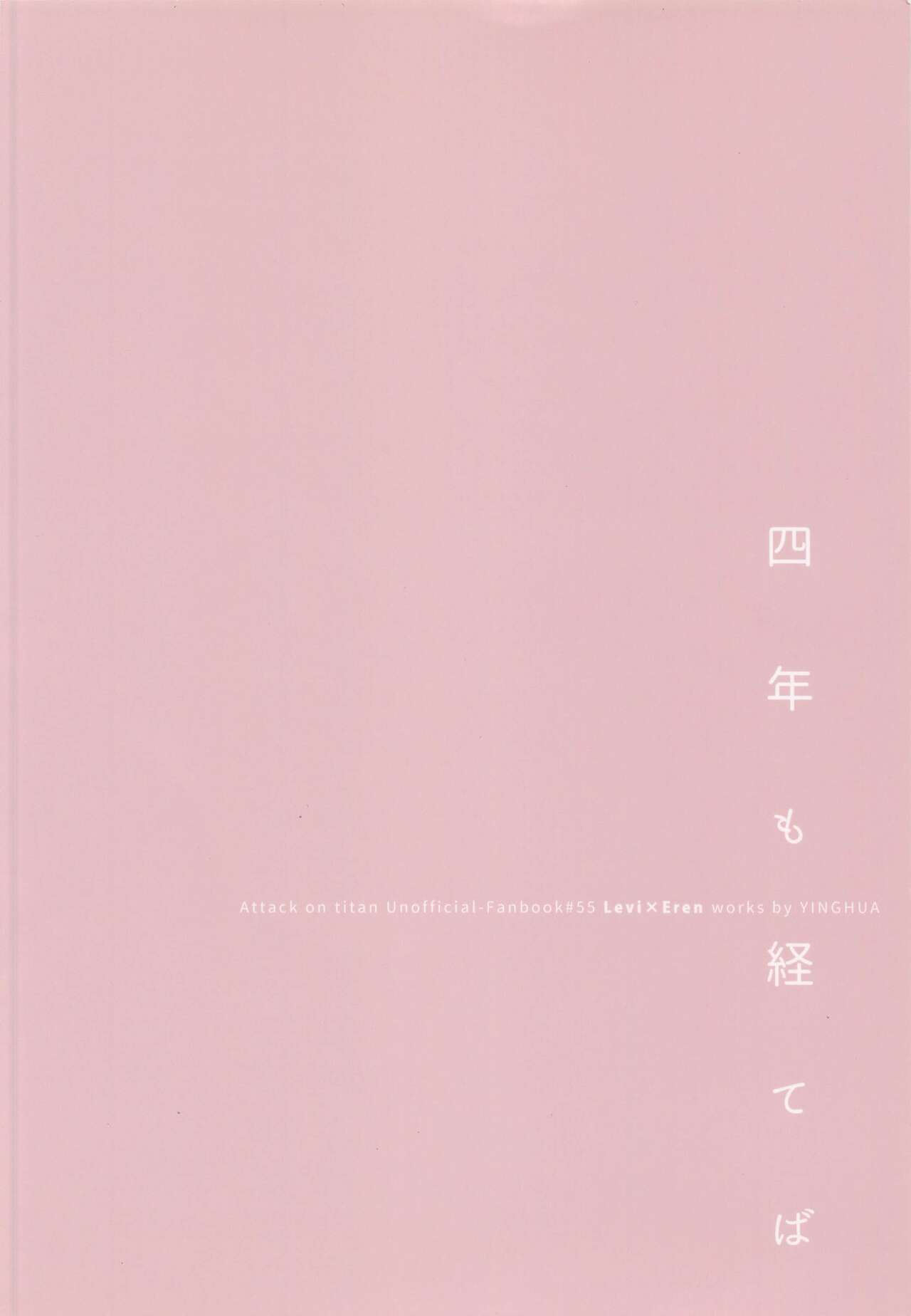 Yonen mo Tateba - Page 27