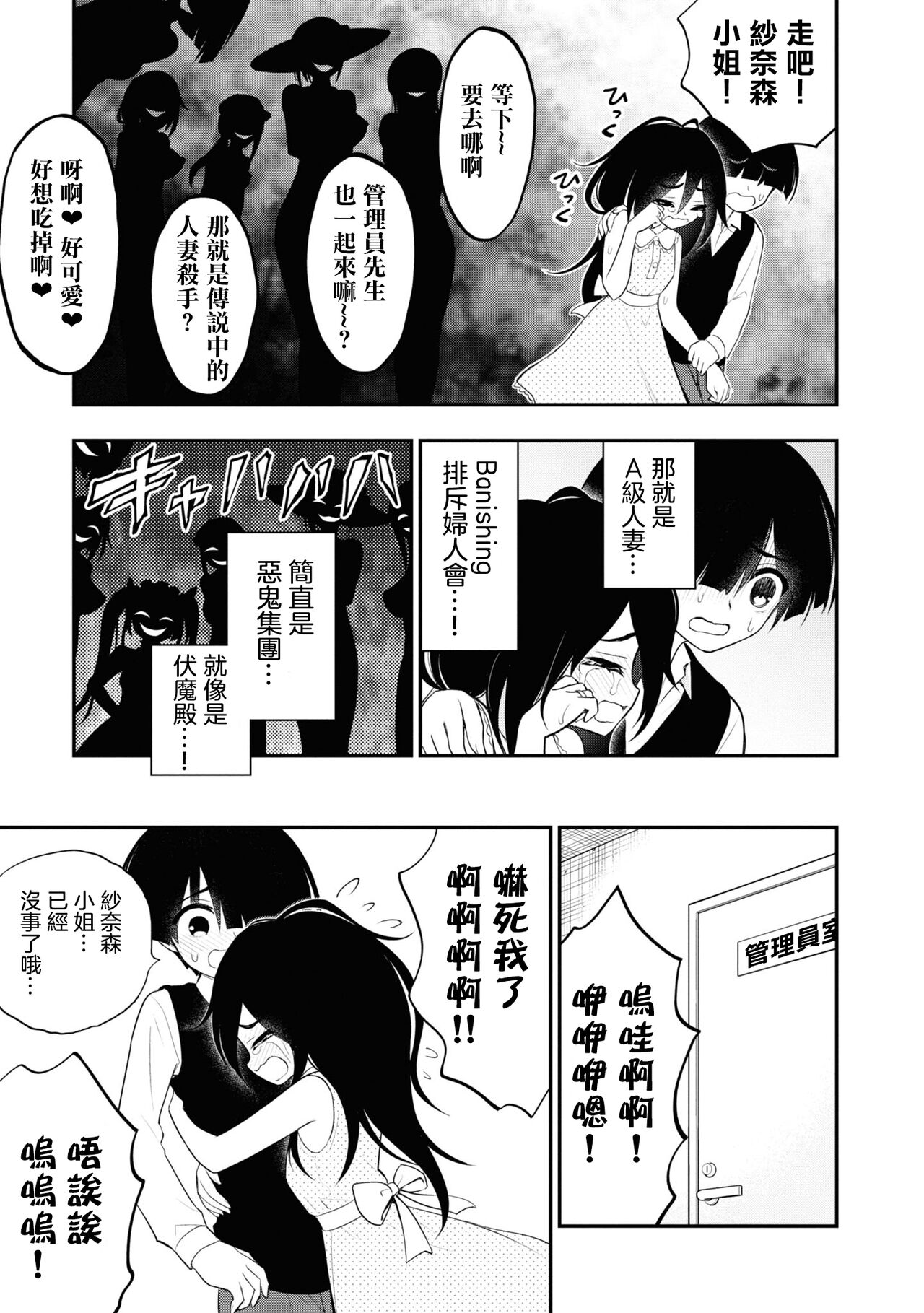 小區 ch.8 - Page 15