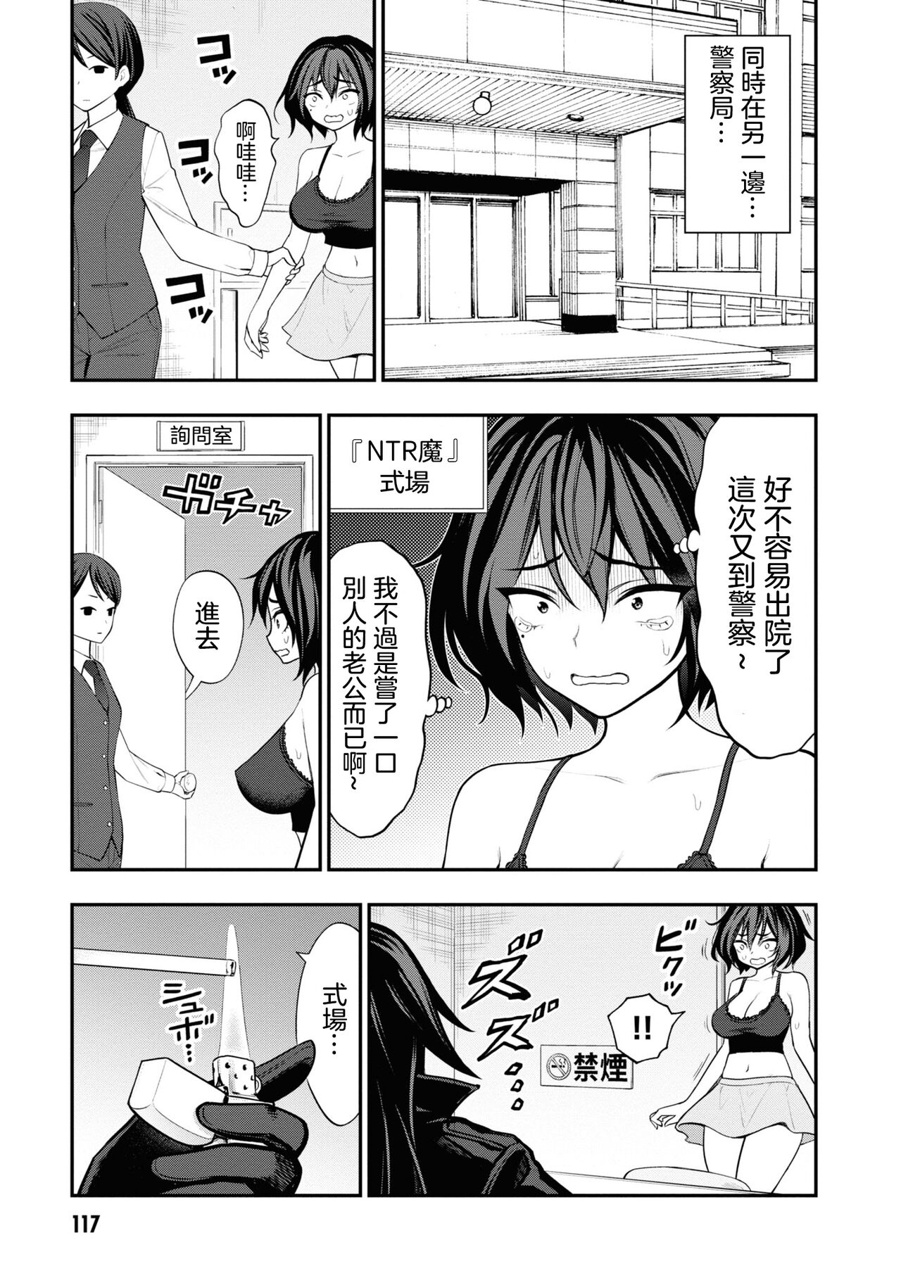 小區 ch.8 - Page 17