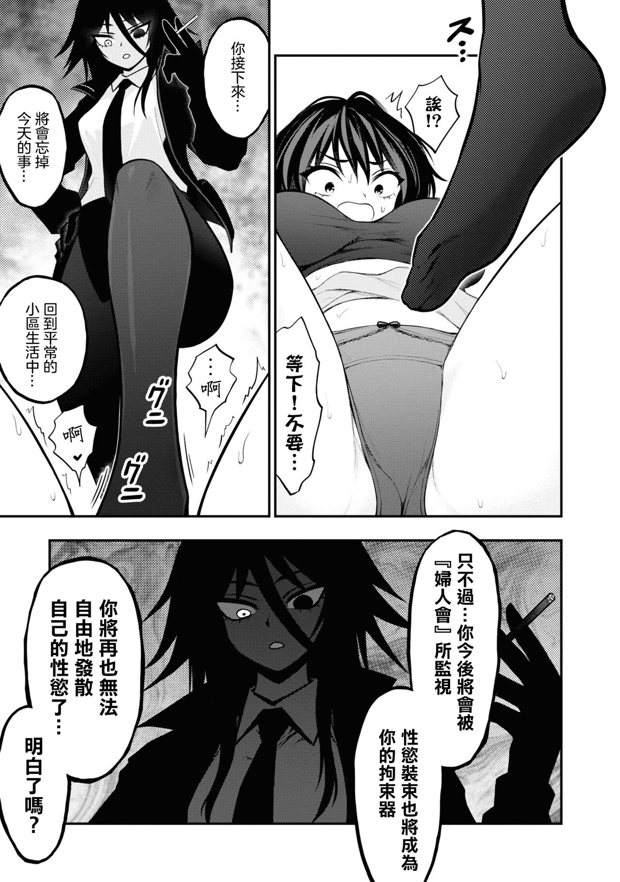 小區 ch.8 - Page 21