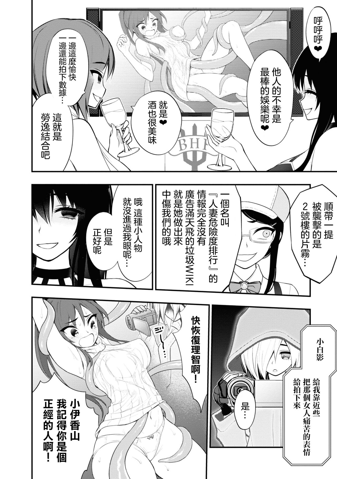 小區 ch.8 - Page 36