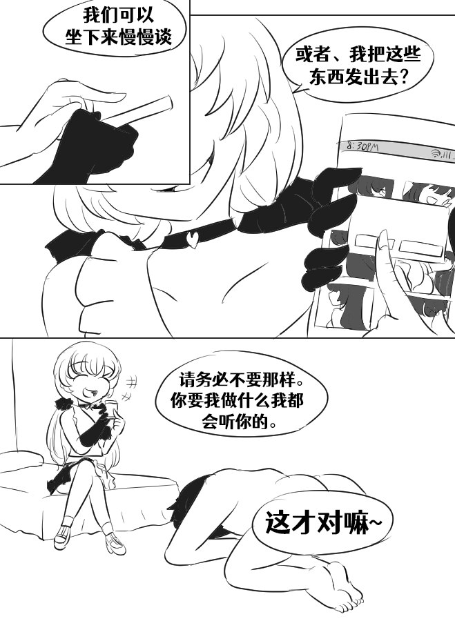 Lucia's Present♥ - Page 11