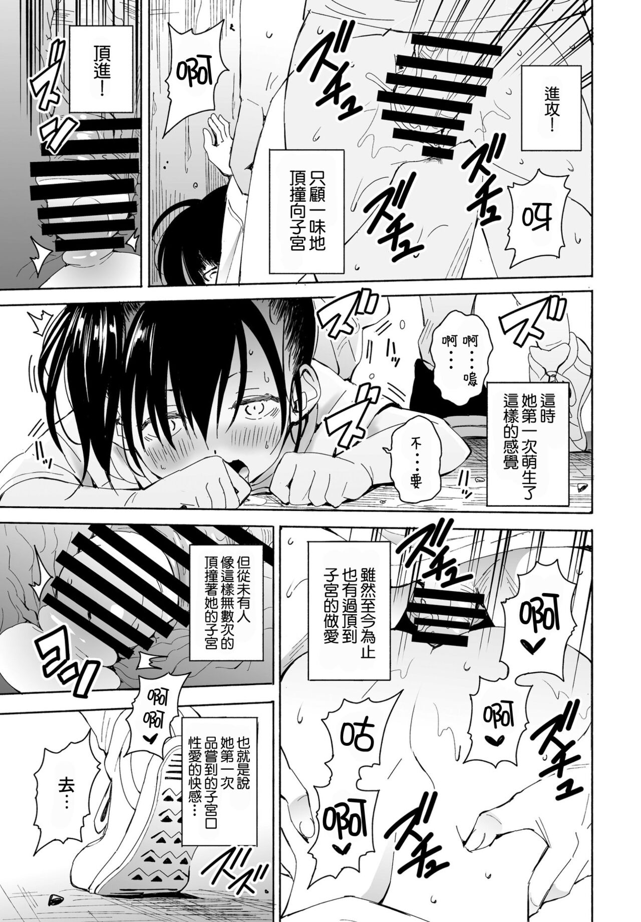 Inaka-chan 5 - Page 13