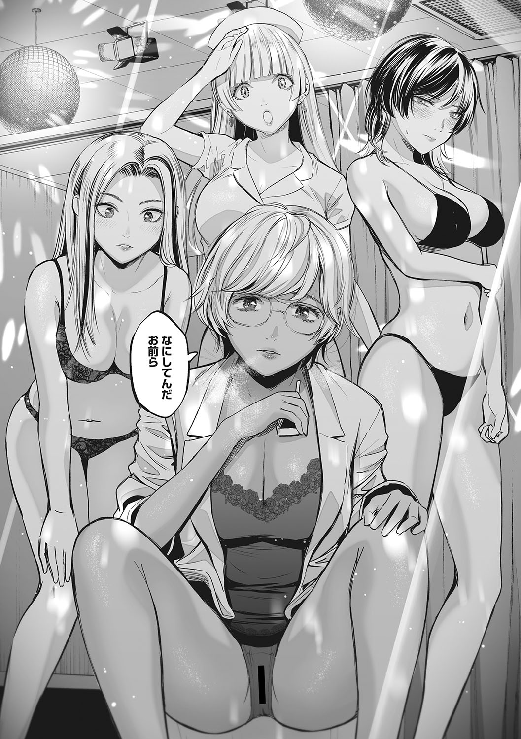 GalCli! -GALS Clinic- - Page 75