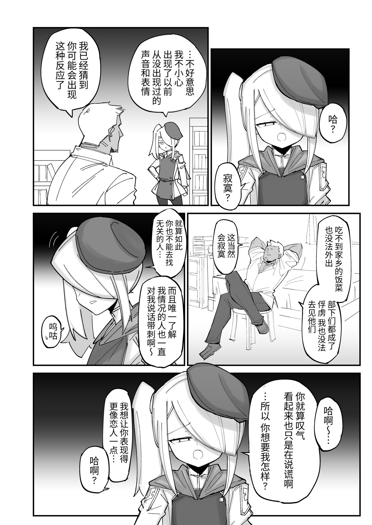 Preview page 6
