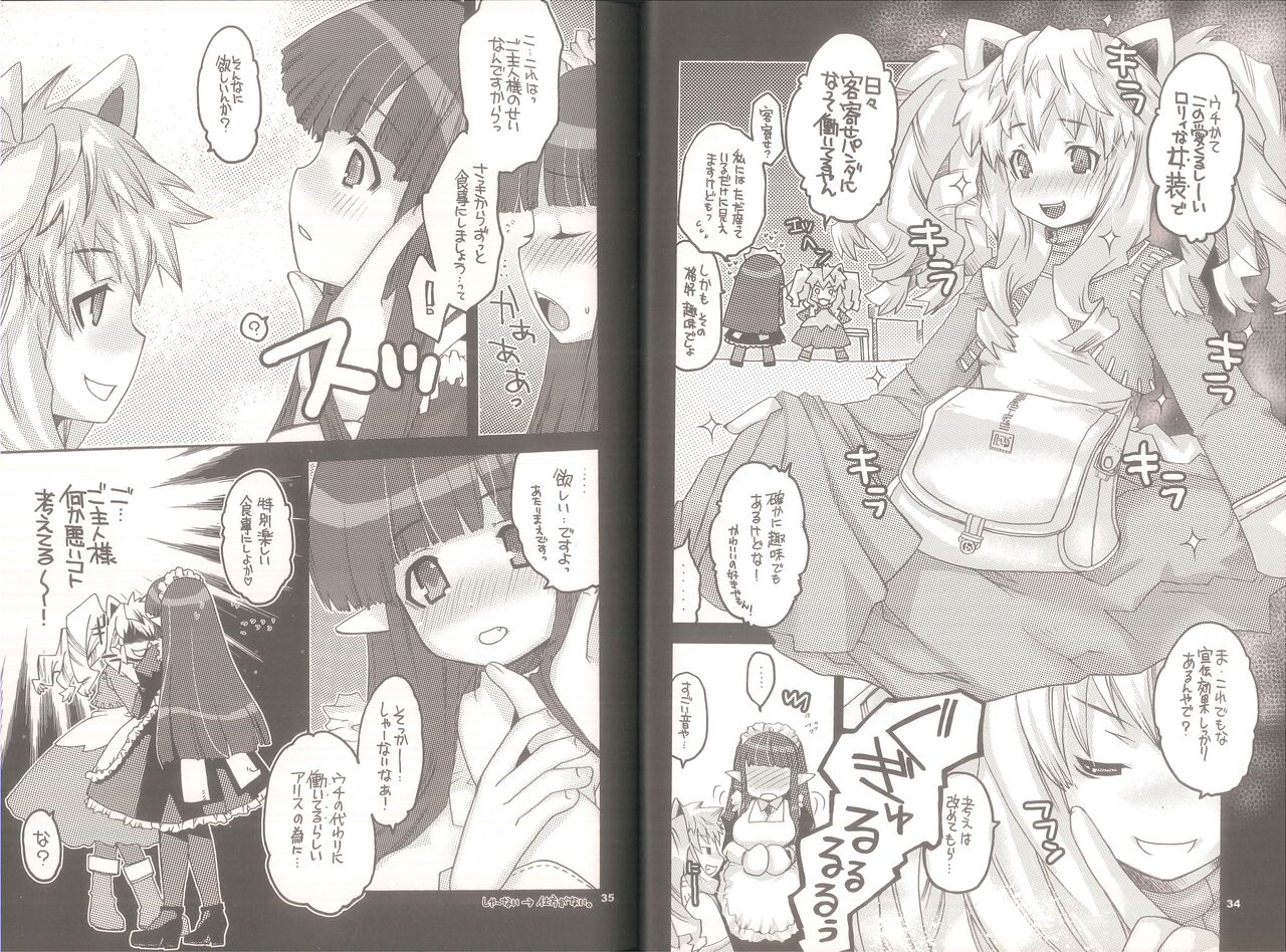 Yawa Collection vol.3 - Page 18