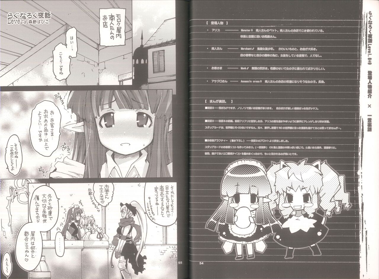 Yawa Collection vol.3 - Page 28