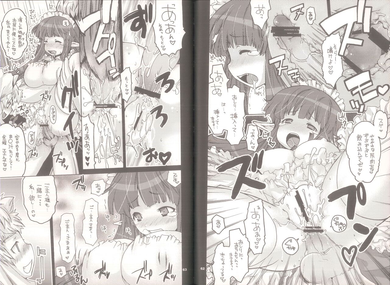 Yawa Collection vol.3 - Page 32
