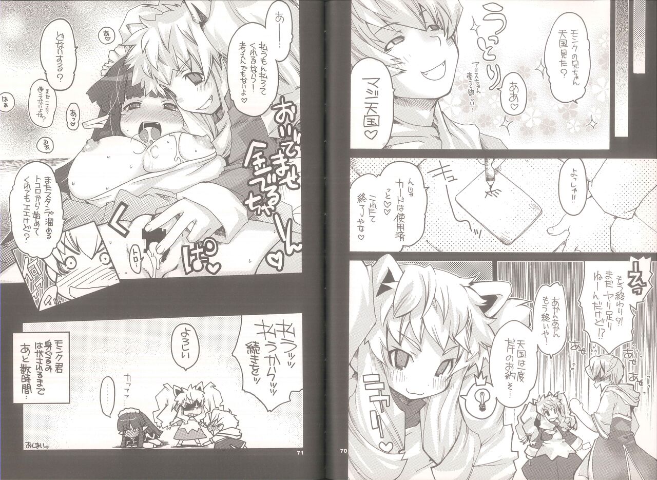 Yawa Collection vol.3 - Page 36