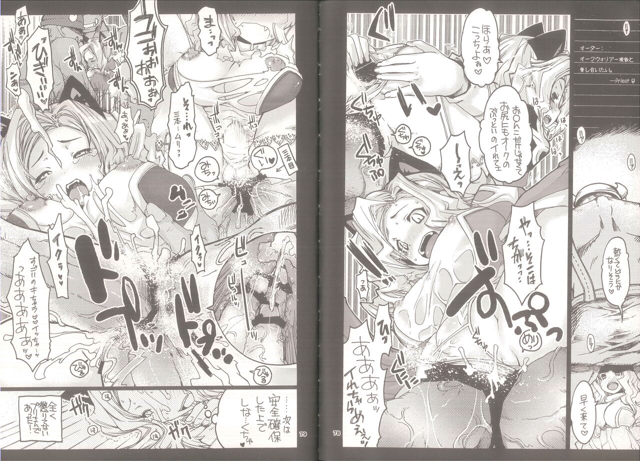 Yawa Collection vol.3 - Page 40