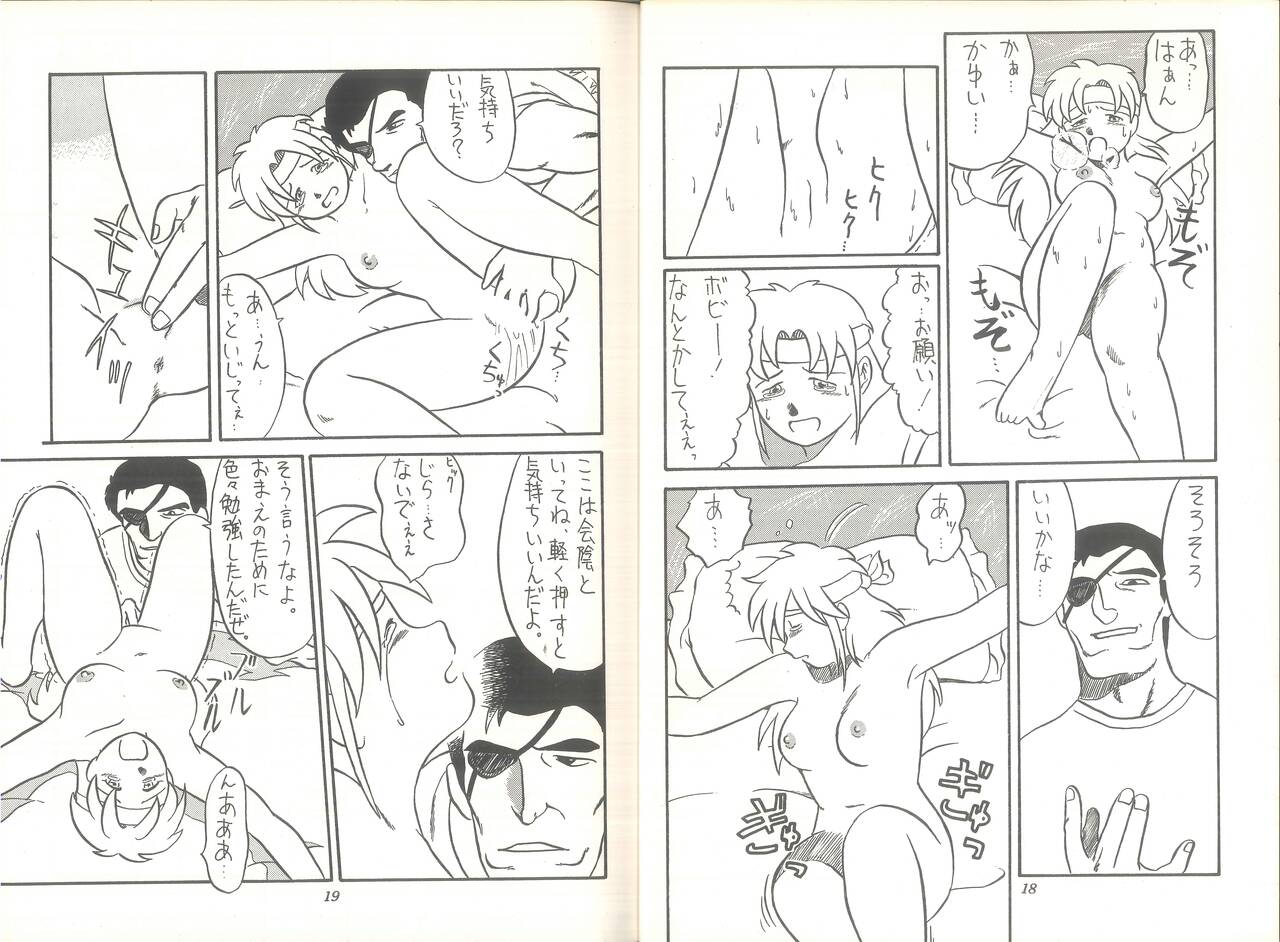 PUBIC ENEMY Vol.3 - Page 11