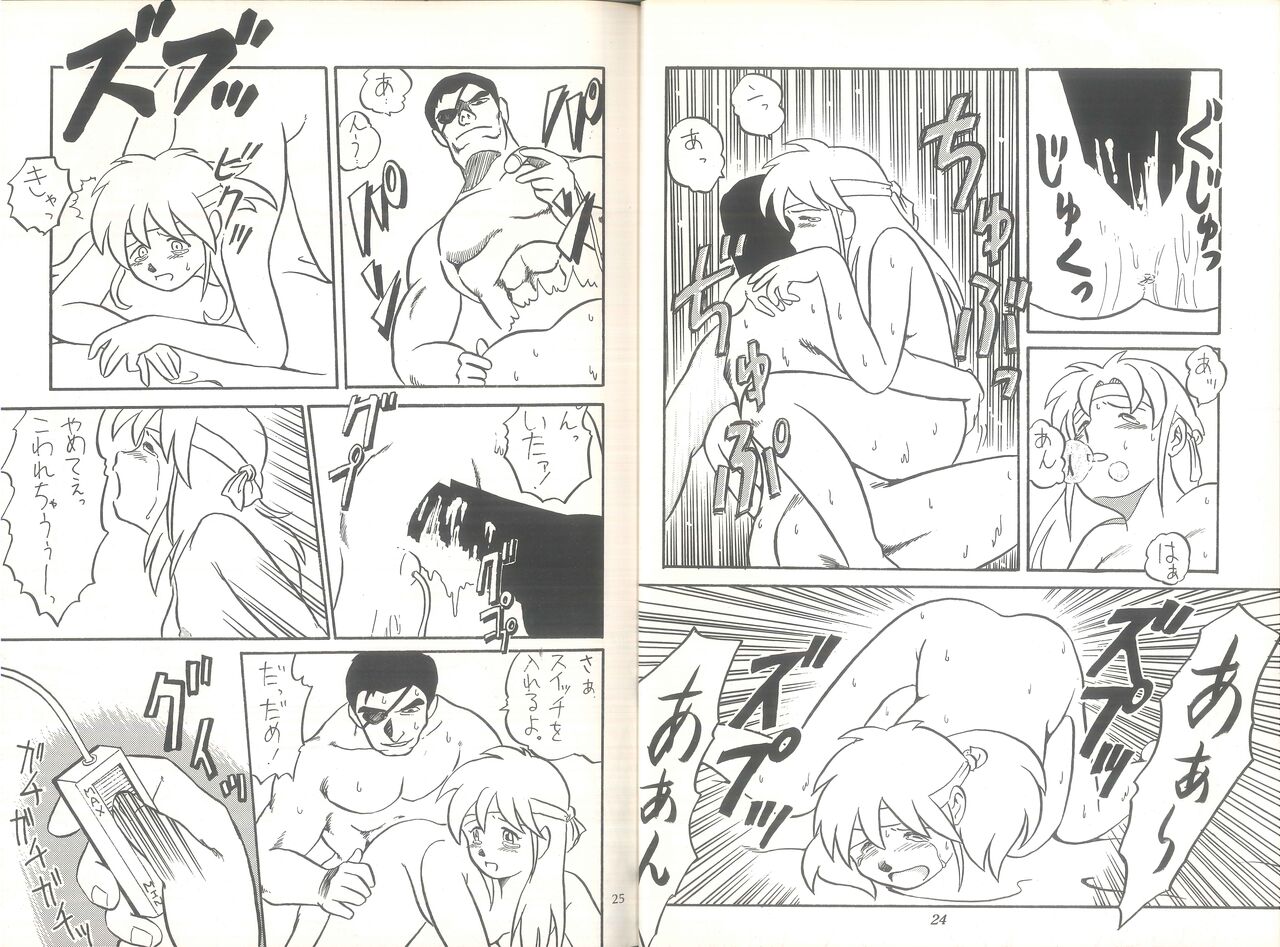 PUBIC ENEMY Vol.3 - Page 14