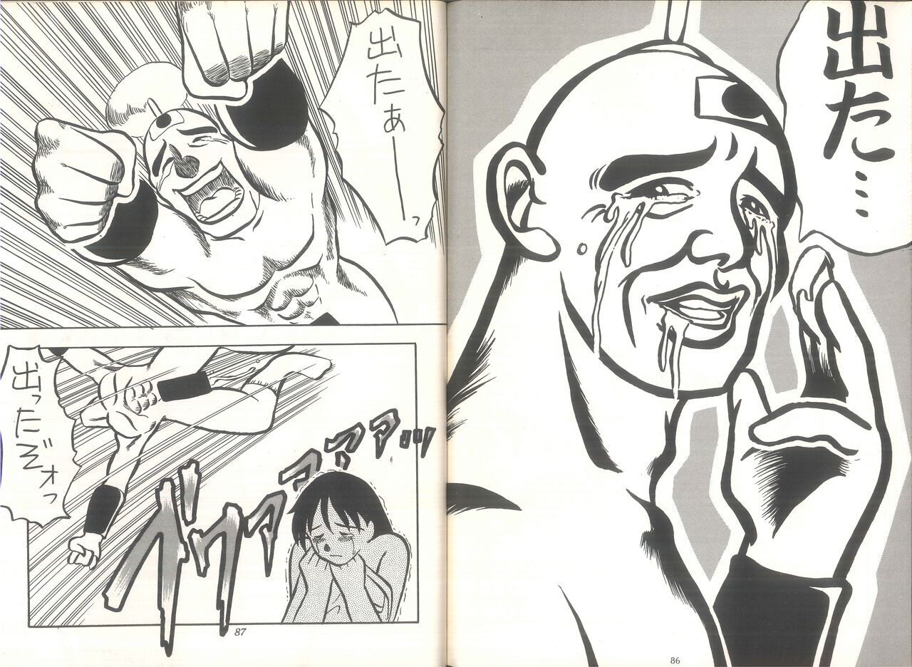 PUBIC ENEMY Vol.3 - Page 46