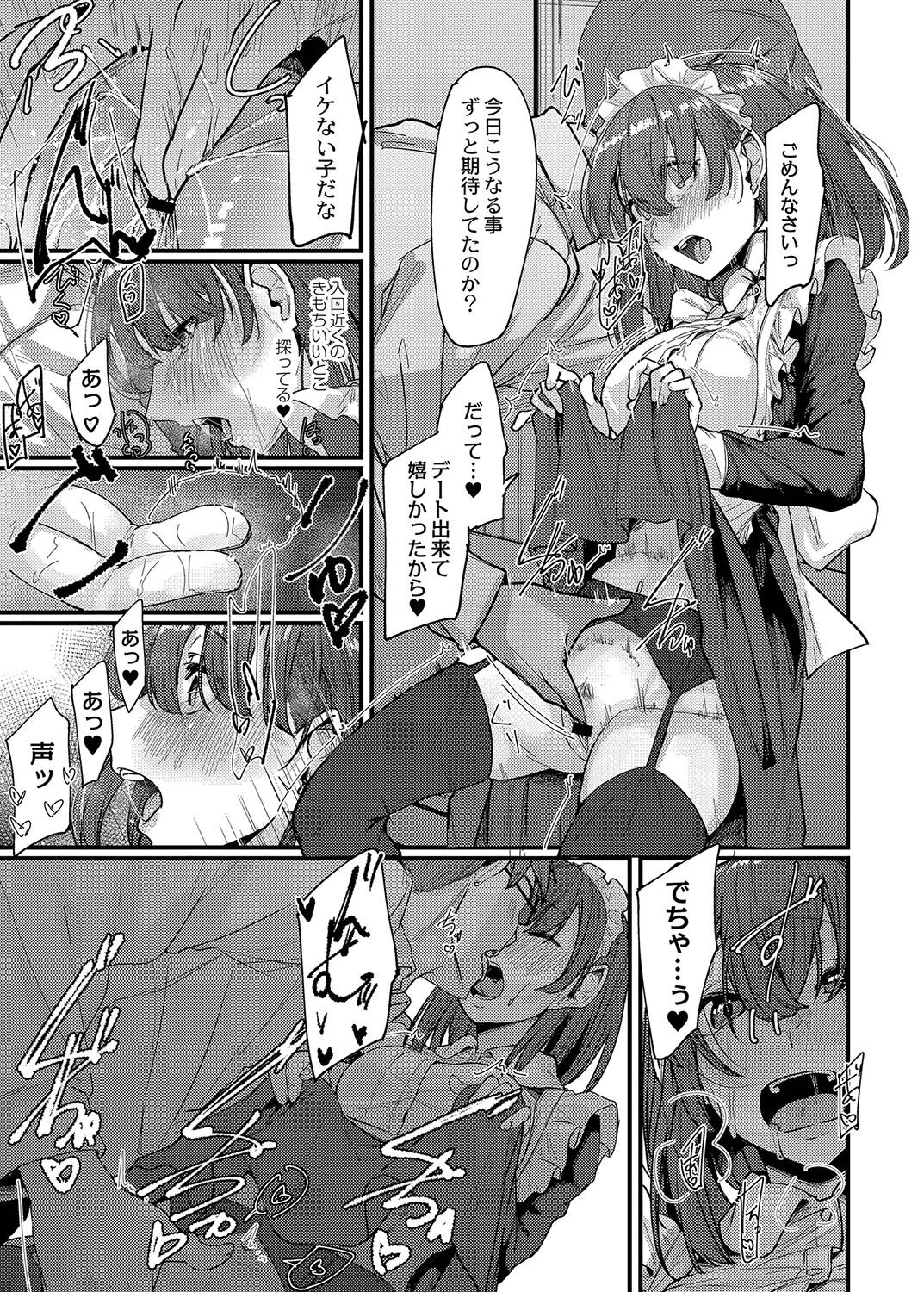 Koi Kogare - Page 206
