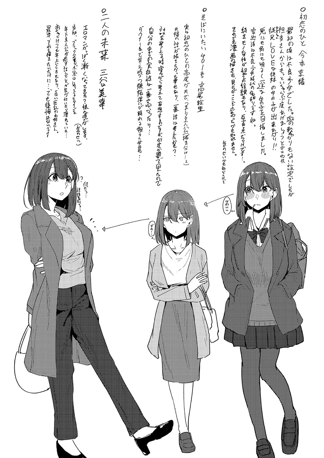 Koi Kogare - Page 220