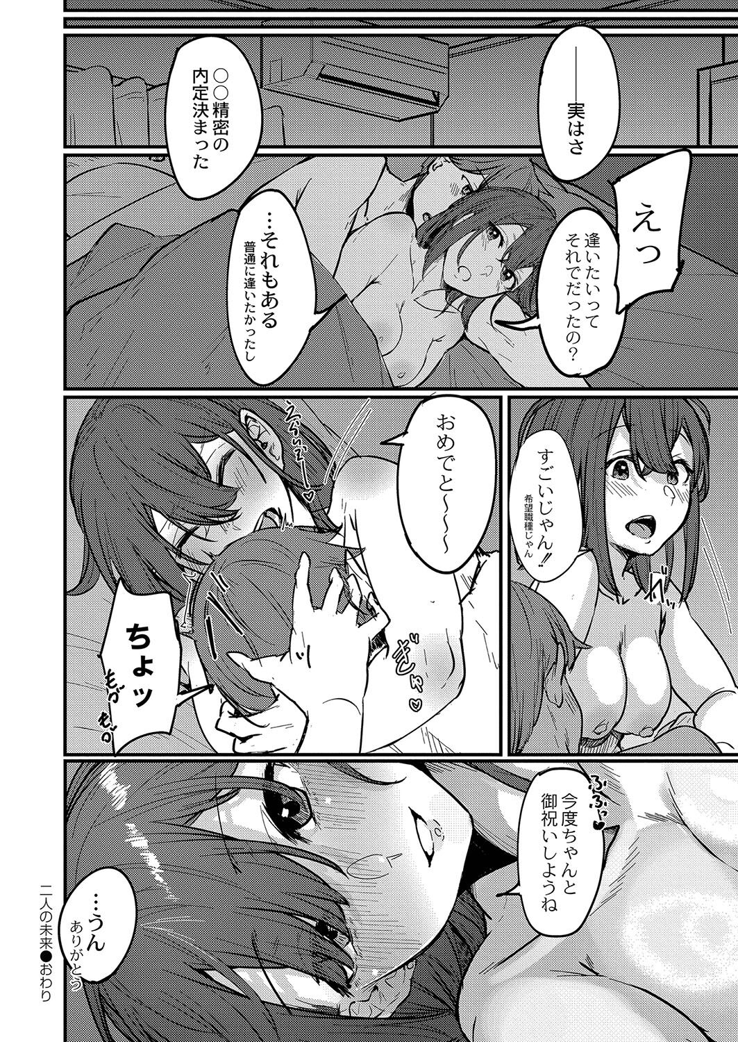 Koi Kogare - Page 27