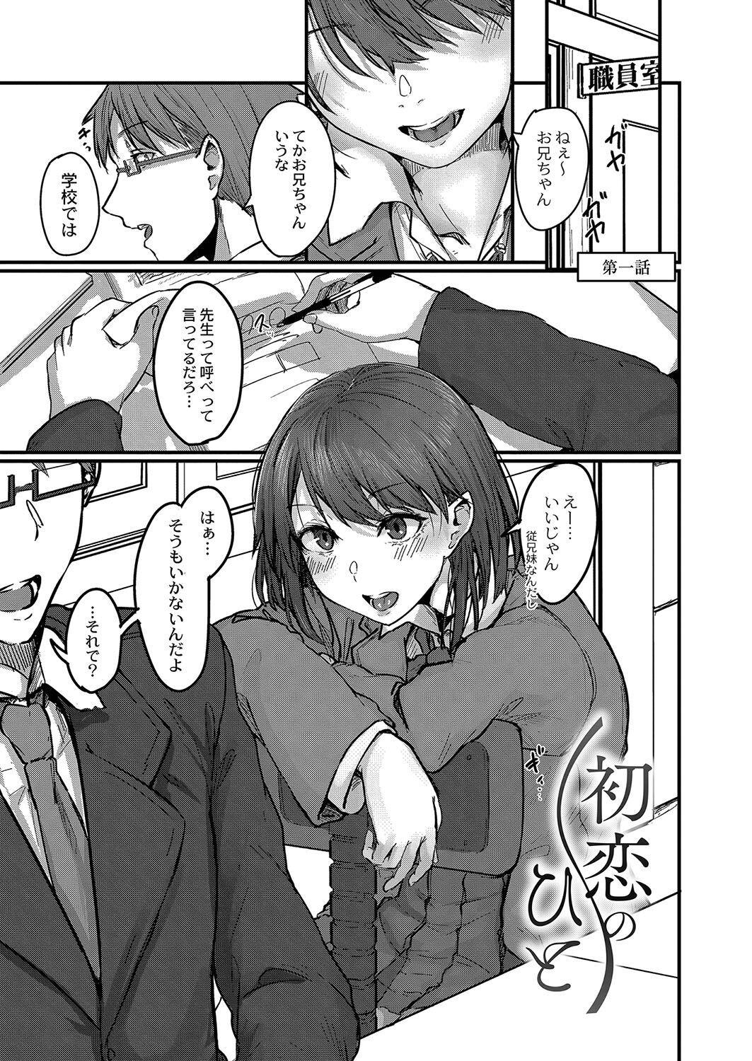 Koi Kogare - Page 30